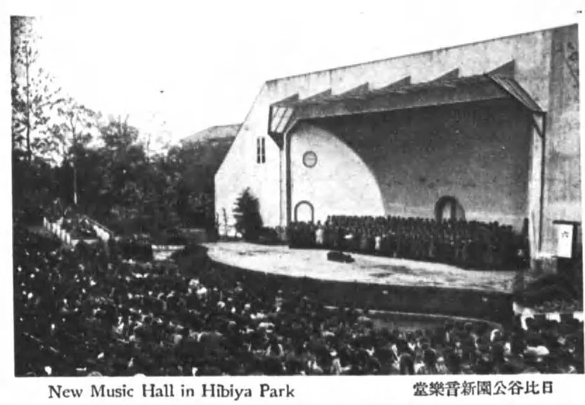 日比谷公園の新音楽堂を撮影した1937年の写真