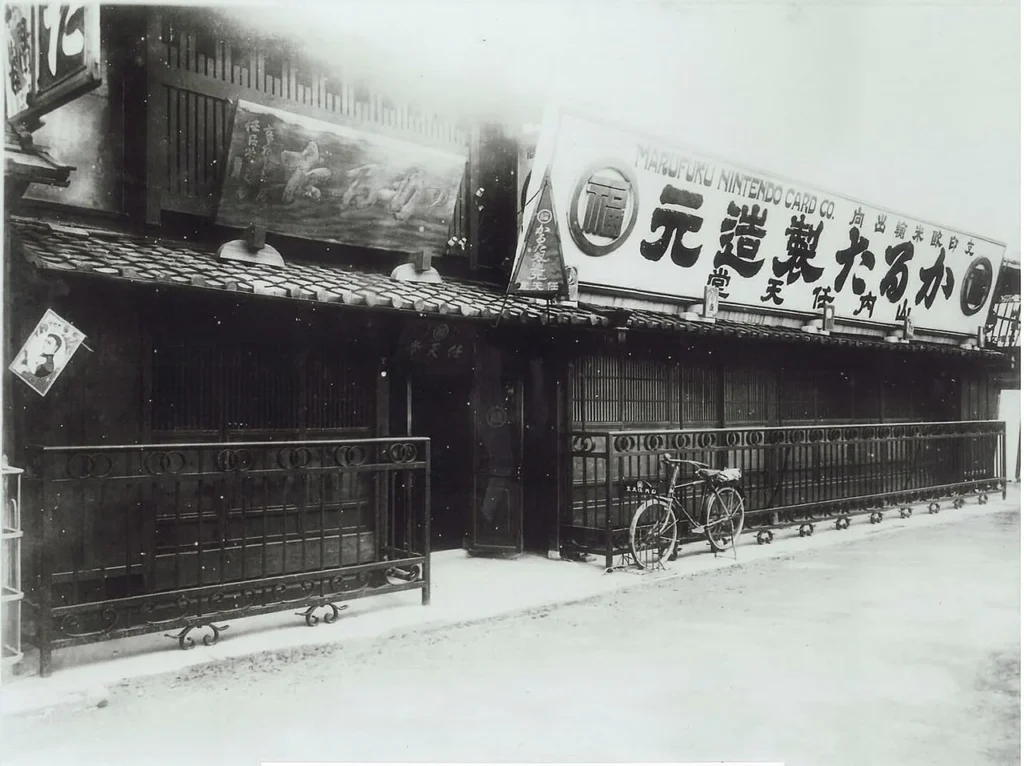 京都にあった創業当時の任天堂本店