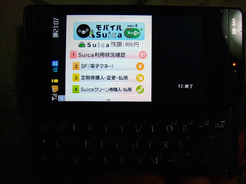 携帯電話のおサイフケータイ機能を利用している様子