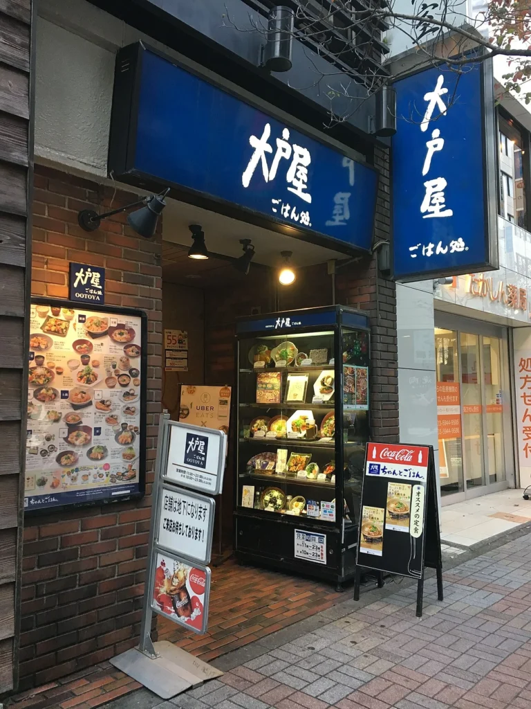 東京都豊島区にある大戸屋南池袋店