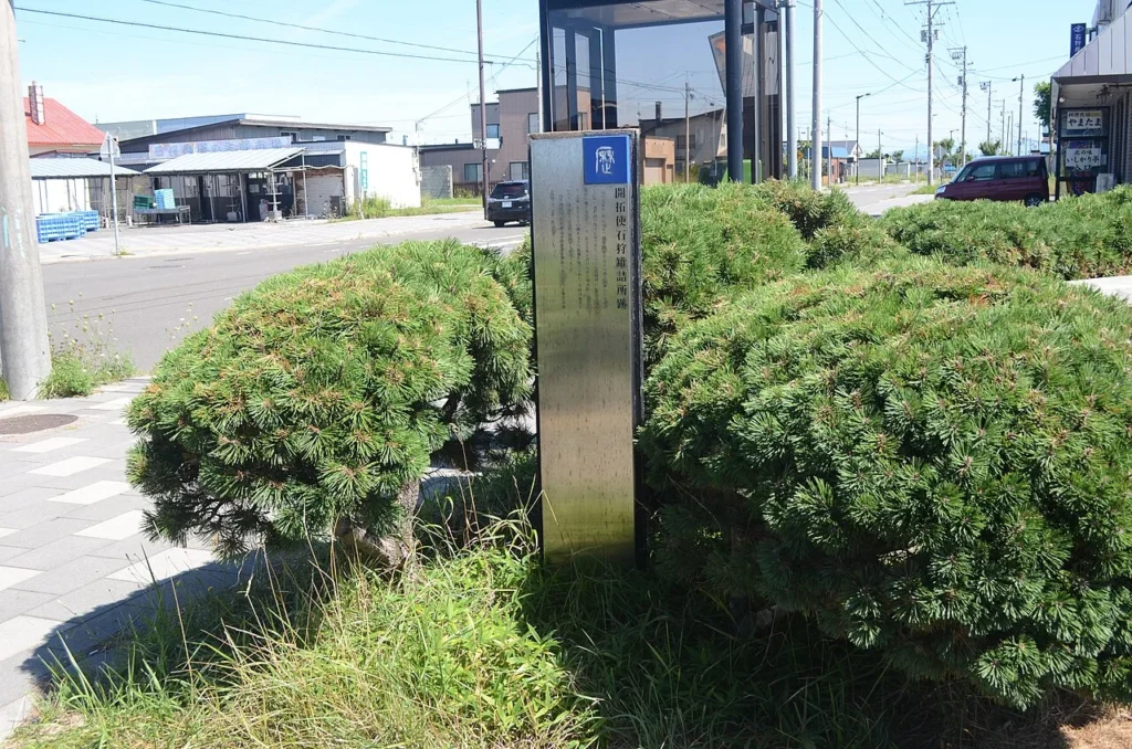 北海道石狩市に残る石狩缶詰所の跡