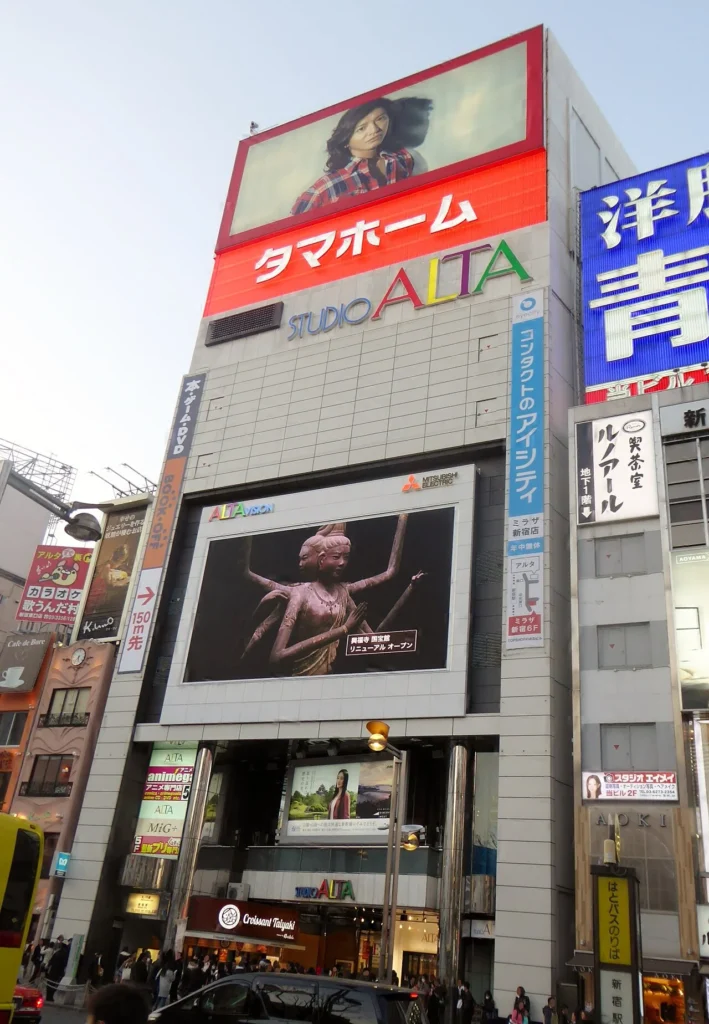 番組の収録場所として知られるスタジオアルタの写真