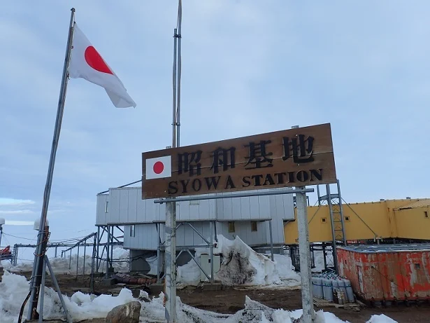 昭和基地の看板と後方の管理棟