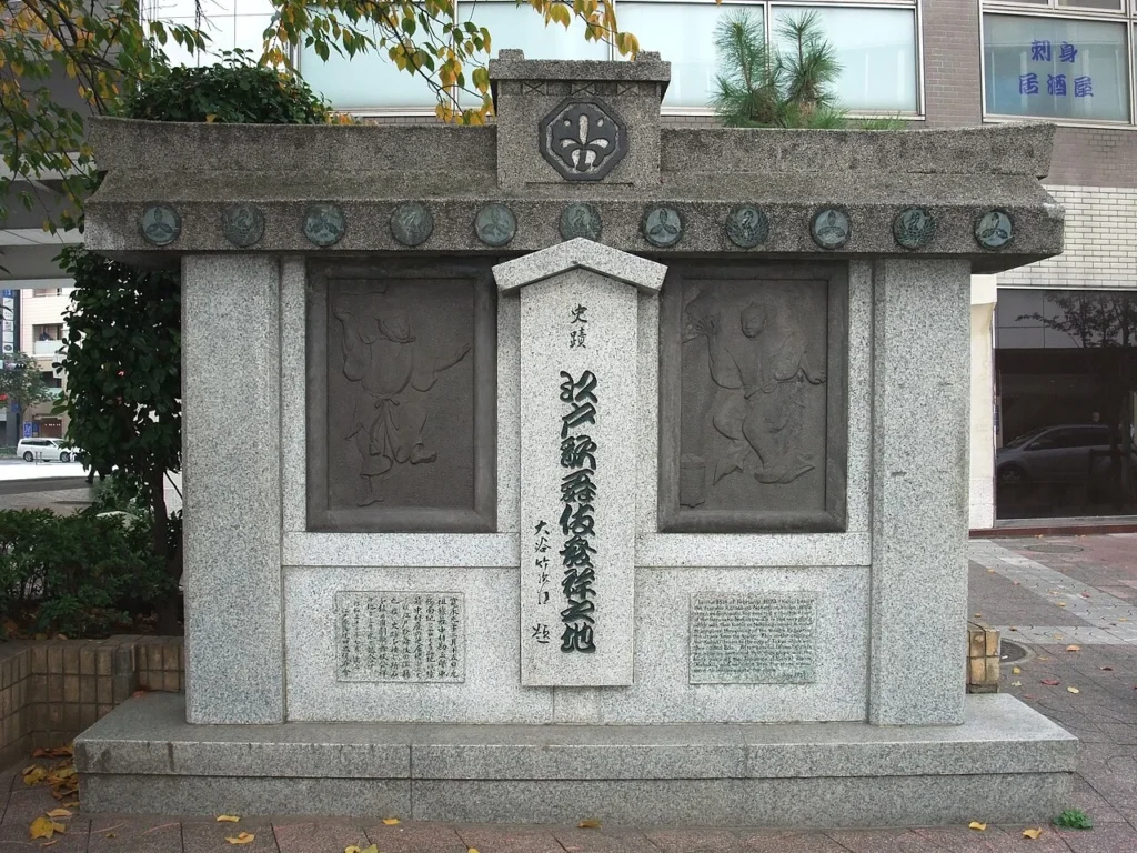 東京都中央区にある江戸歌舞伎発祥の地の石碑