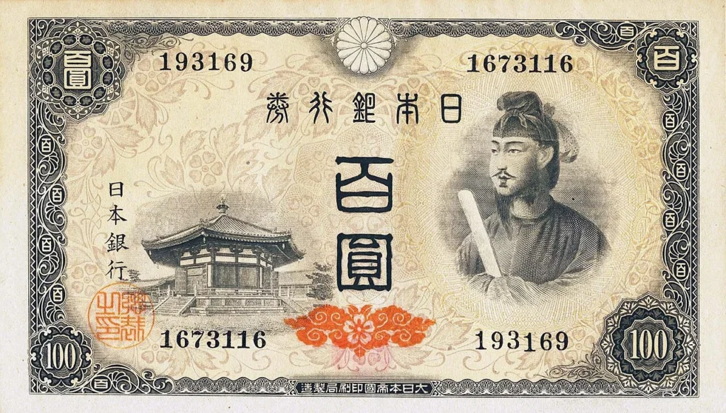 新円切替にともない1946年に発行されたA号百円券