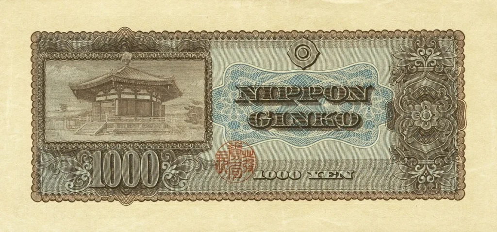 法隆寺夢殿が描かれた日本銀行券B千円券の裏面