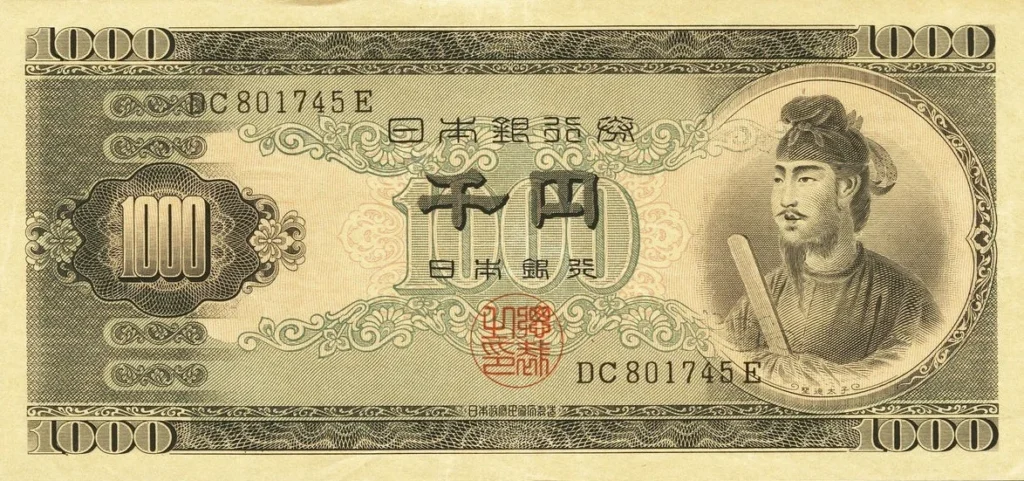 聖徳太子の肖像が描かれた日本銀行券B千円券の表面