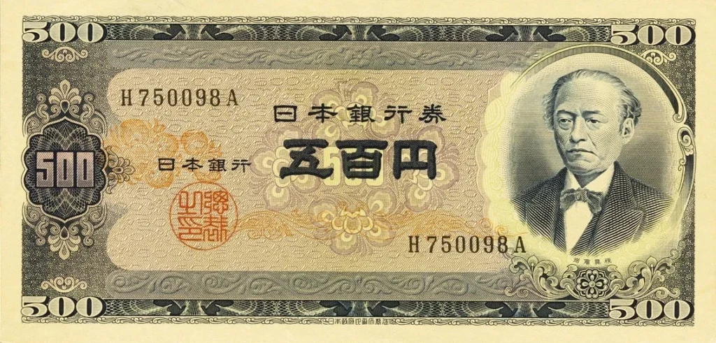 岩倉具視の肖像が描かれた日本銀行券B号500円券