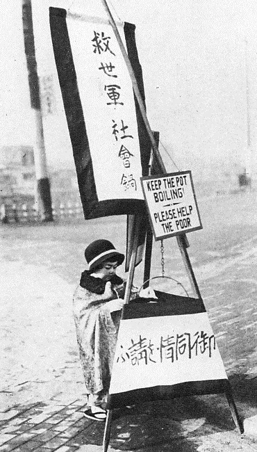 1930年代の救世軍による社会鍋の写真