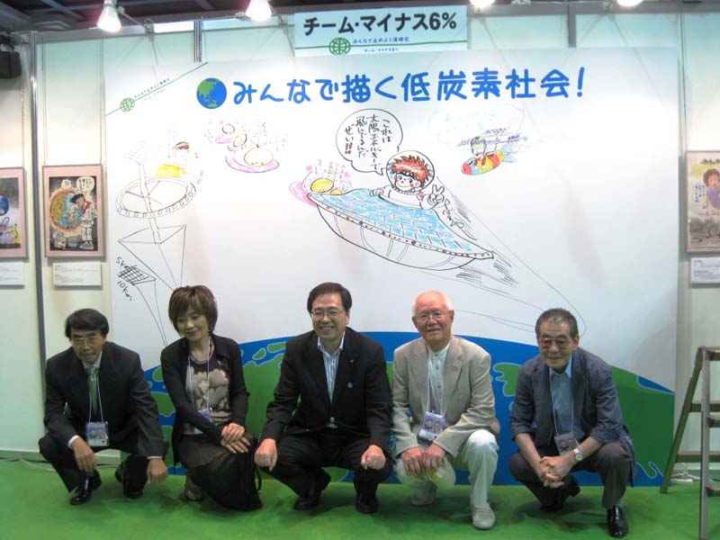 漫画家の水島新司らが並んだ記念写真