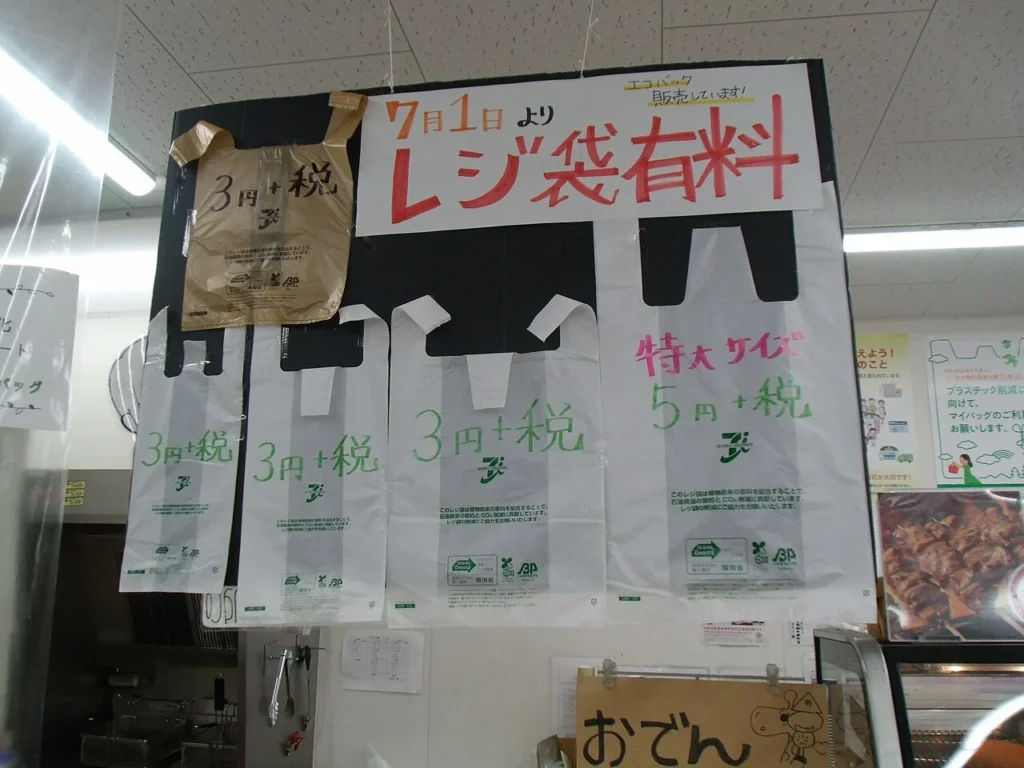 レジ袋の有料化とマイバッグ持参を案内する店舗表示