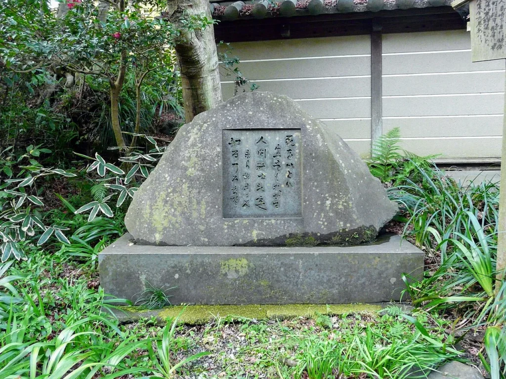 鎌倉市の瑞泉寺にある吉野秀雄の歌碑