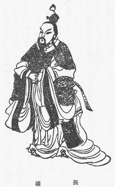 清代の『三国志演義』版本に描かれた孫権の肖像