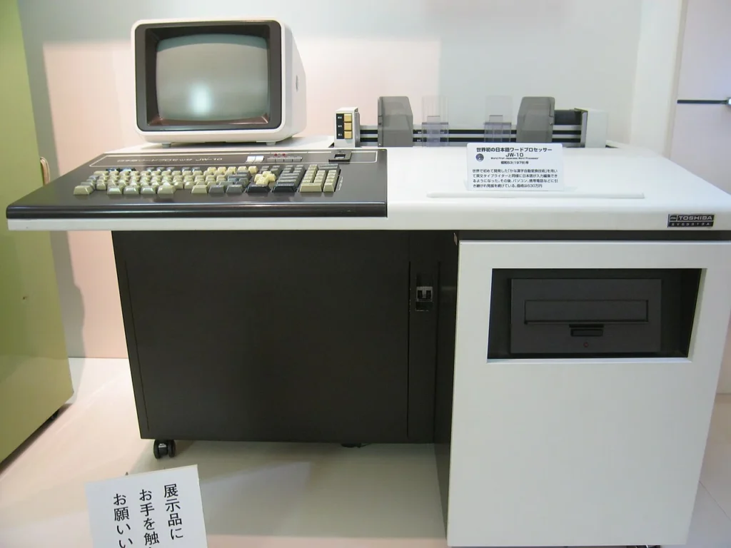 東芝の日本語ワードプロセッサJW-10の実機