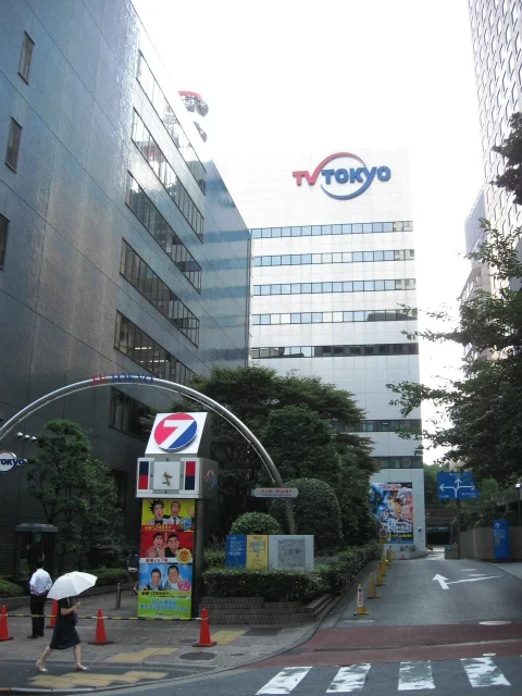 虎ノ門にあったテレビ東京の本社ビルの写真