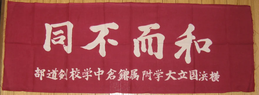 剣道の稽古で使われる日本手ぬぐい