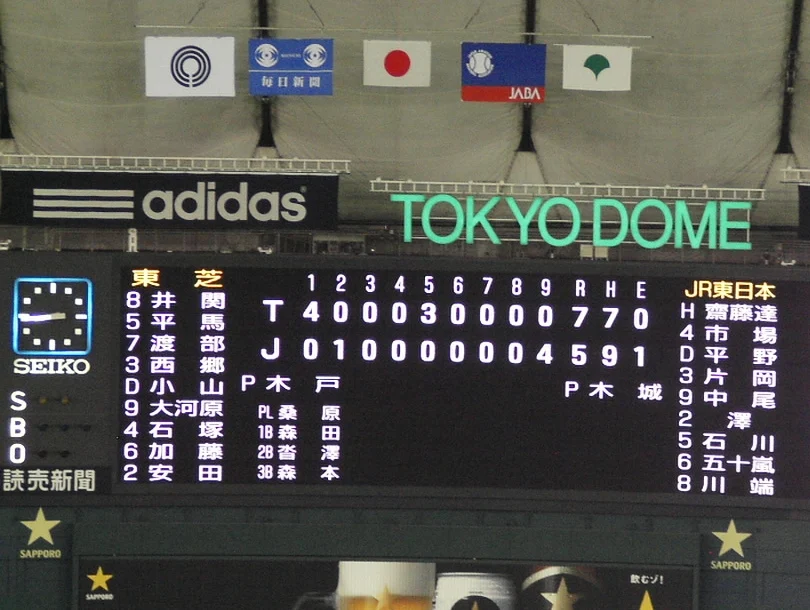 東京ドームで開催された都市対抗野球大会の写真