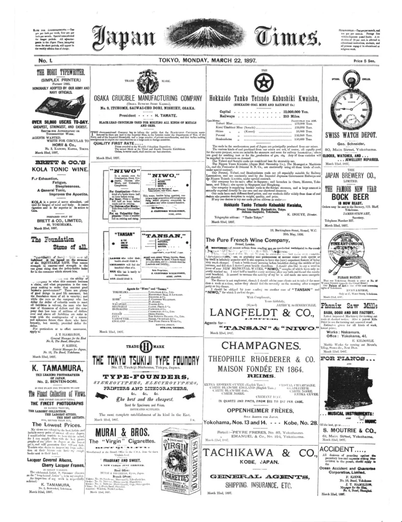 ジャパンタイムズ創刊号
