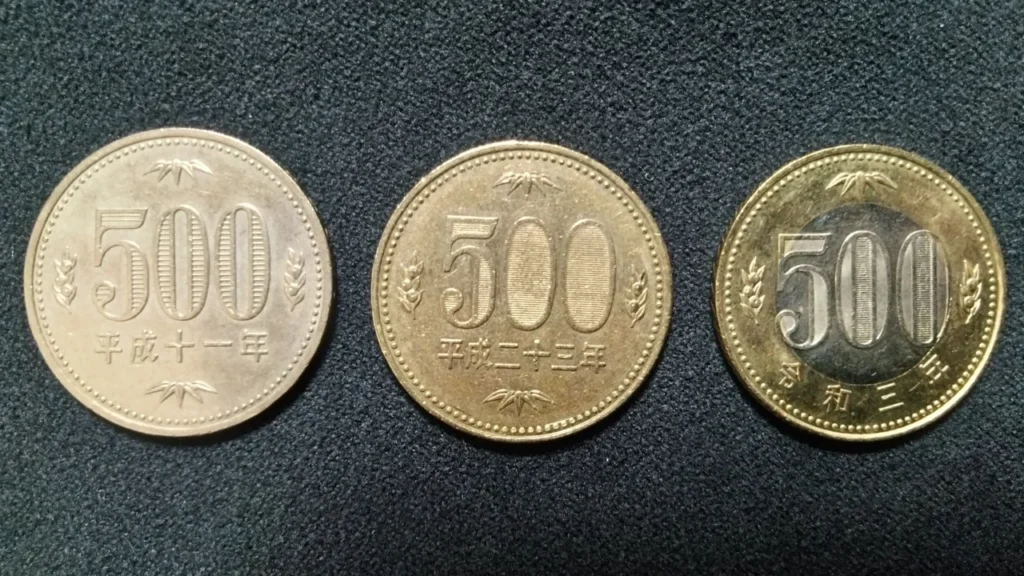 発行時期の異なる三種類の500円硬貨を並べた写真