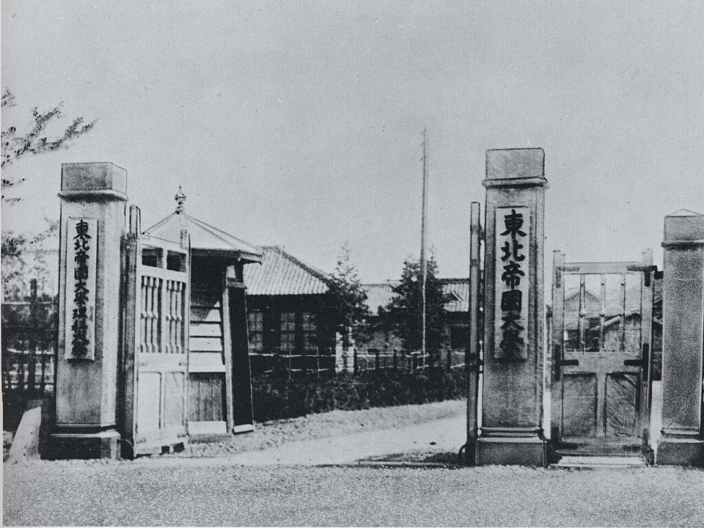 1913年の東北帝国大学正門の写真