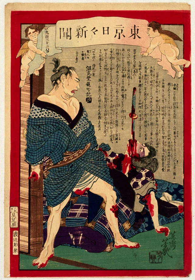 錦絵版の東京日日新聞第933号