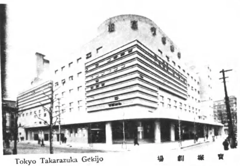 戦前の東京宝塚劇場の写真
