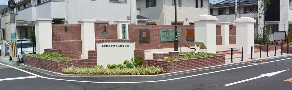豊中グラウンド跡に設置された高校野球発祥の地の記念碑