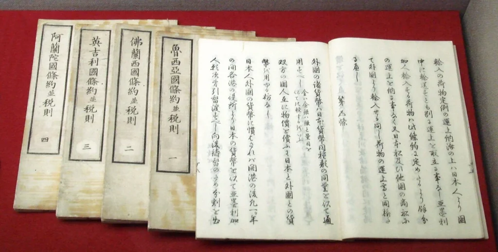 1858年に日本がイギリスなど五か国と結んだ修好通商条約の資料