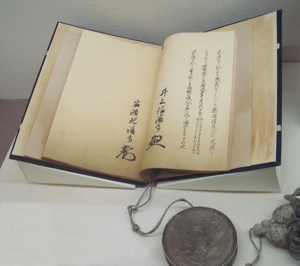 1858年に締結された日米修好通商条約の文書