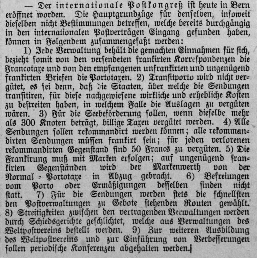 1874年の万国郵便連合創設会議を報じる新聞記事