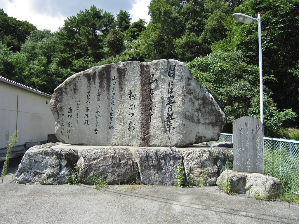 山梨県北杜市にある山口素堂の句碑の写真