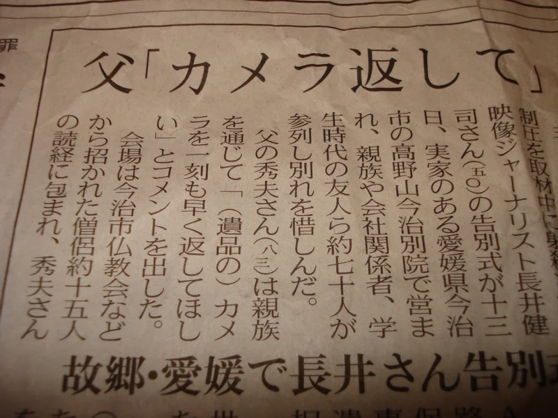 明治時代の横浜毎日新聞の紙面