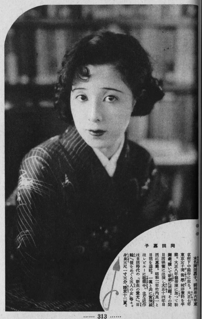 女優・岡田嘉子の肖像写真