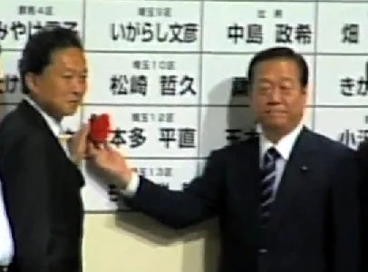 2009年衆議院選挙の投開票日に並ぶ鳩山由紀夫と小沢一郎