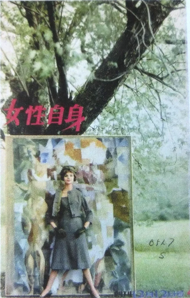 女性自身