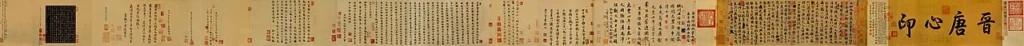 王羲之の蘭亭序を伝える神龍本の全巻