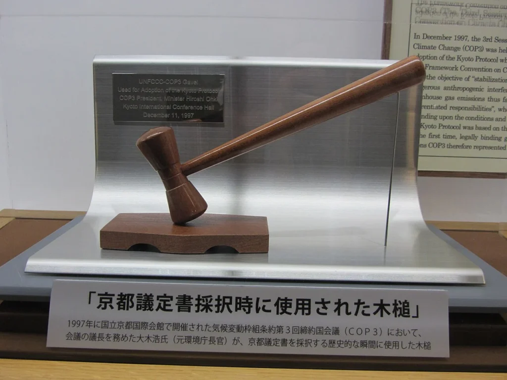 京都議定書の採択時に使用された木槌