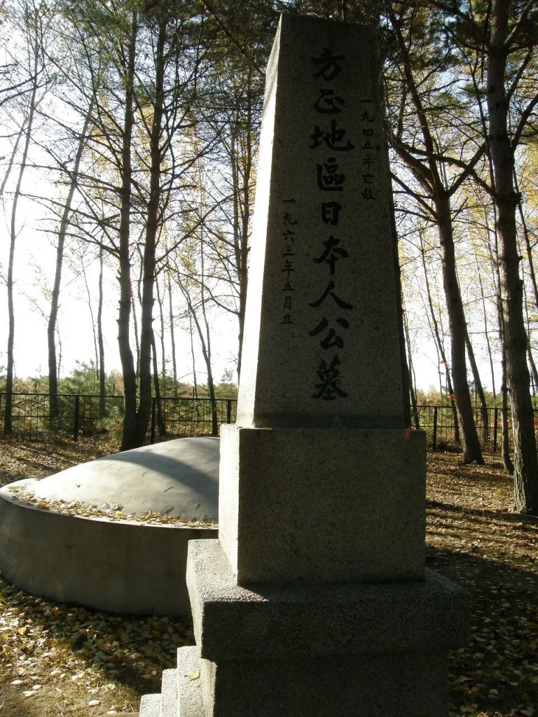 中国黒竜江省方正県にある方正地区日本人公墓の写真