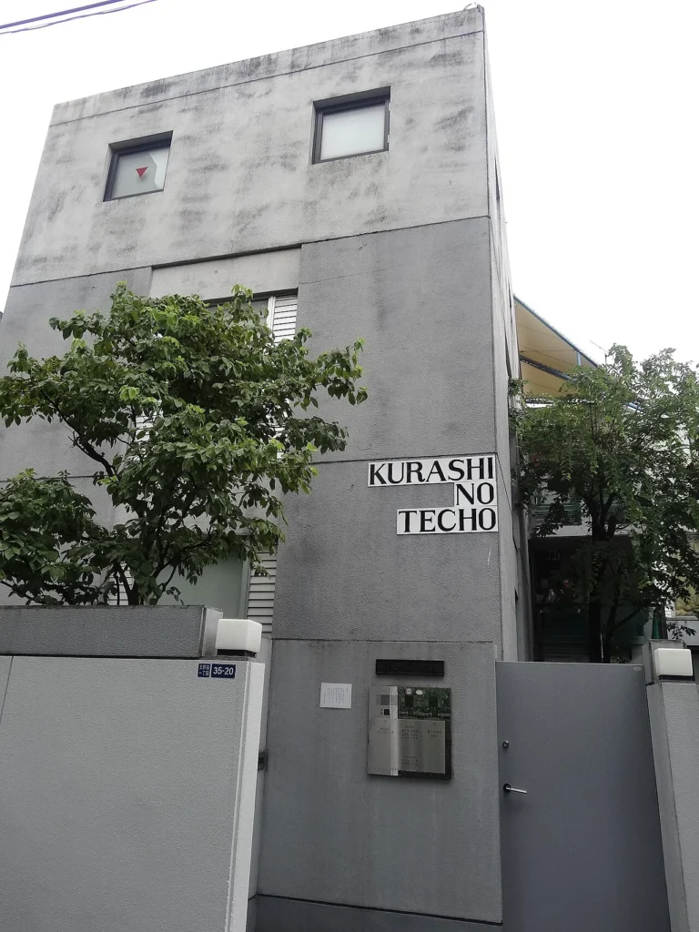暮しの手帖社の建物の外観