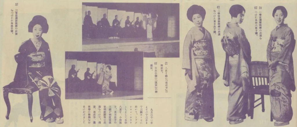 1927年に三越で開催された日本初のファッションショーを紹介する雑誌資料